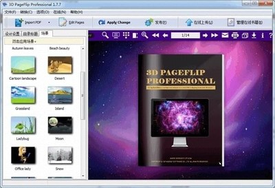 3D PageFlip Pro電子書制作軟件下載與設計全解析