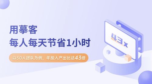 摹客設計云獲數千萬元A輪融資，以創新服務賦能數十萬企業團隊數字化升級