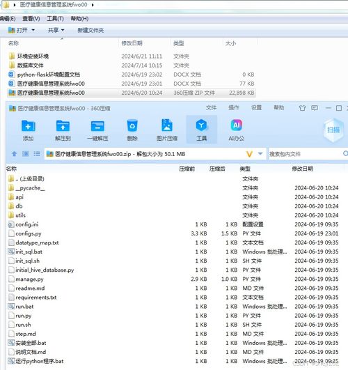 基于Python Flask的醫(yī)療健康信息管理系統(tǒng)的設(shè)計與實現(xiàn)——畢業(yè)設(shè)計全流程指南