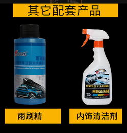 濃縮洗車液泡沫清潔劑 汽車養(yǎng)護(hù)的多面手